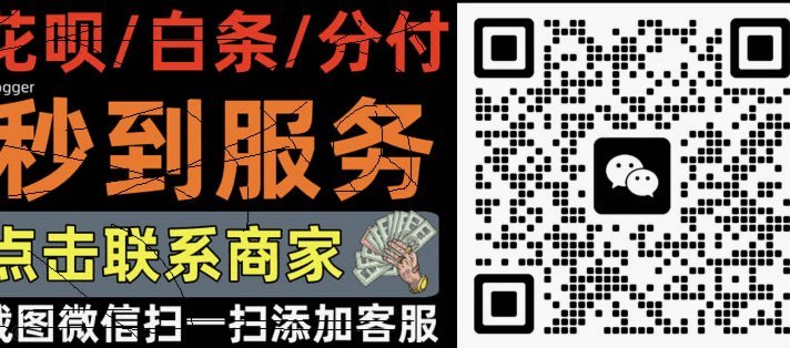 花呗平台可靠吗