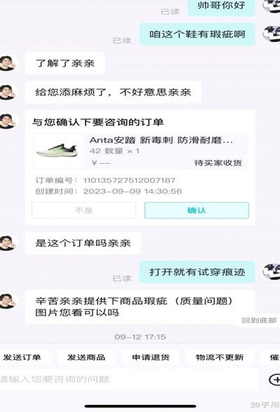 得物平台可信吗