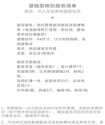 白条套手续费揭秘：它到底由哪些成本构成？