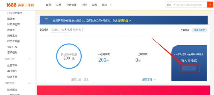 诚e赊额度能取现吗？几种方法等你来！