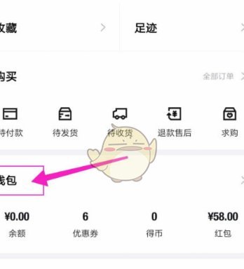 得物余额提现取消指南