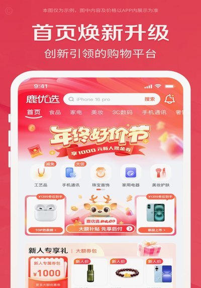 鹿优选先享卡不还会怎么样