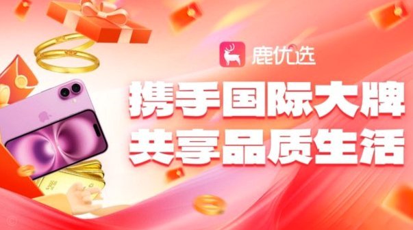 鹿优选先享卡不还会怎么样
