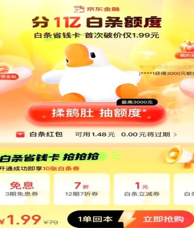 白条取现额度99.99