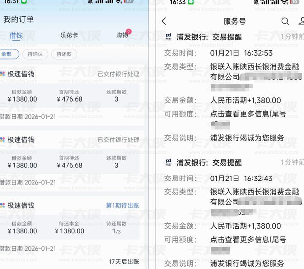 分期乐提现到微信为什么受限？深度解读背后的原因