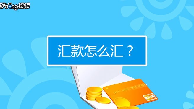 分付的钱能转账吗