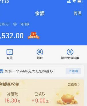 美团额度能提现吗？