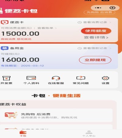 羊小咩信用钱包天眼查