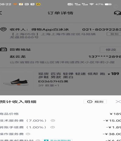 得物1千额度为何不能提现