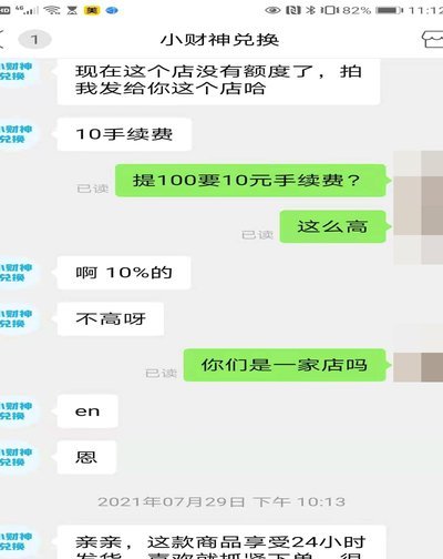 花呗套现透视：风控算法如何识别异常资金流动？