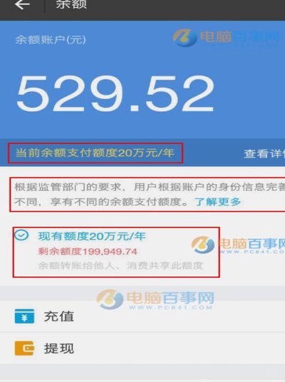 花呗怎么提现出来到银行卡