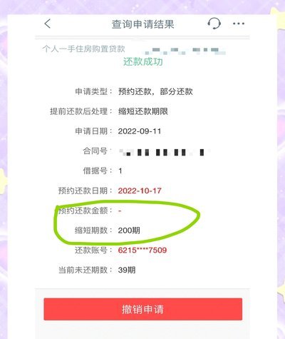 小恒钱包可以提前还款吗？详解还款规则与费用细节