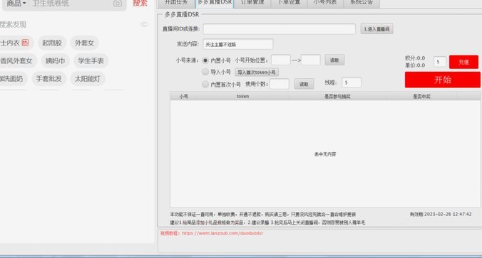 拼多多识别诚信商家软件推荐