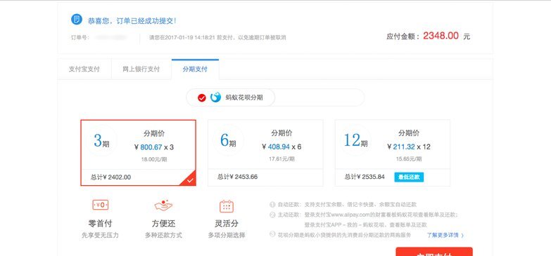 花呗分期与额度卷能套现吗？详解其风险与风控机制