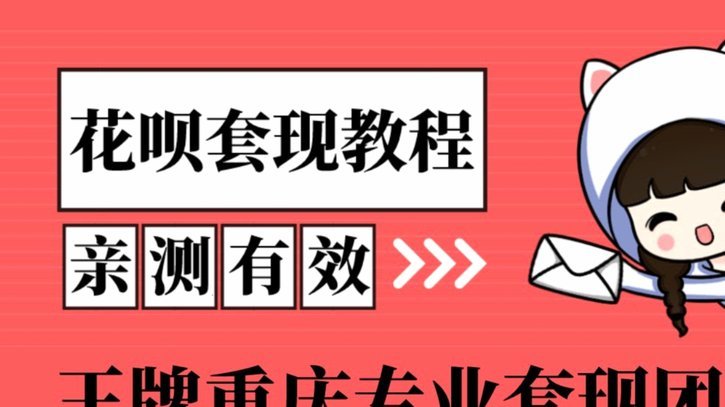 便荔卡消费额度怎么提现