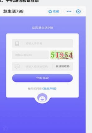 慧生活798支持哪些支付方式？