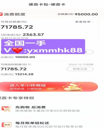 羊小咩享花卡额度怎么灵活运用