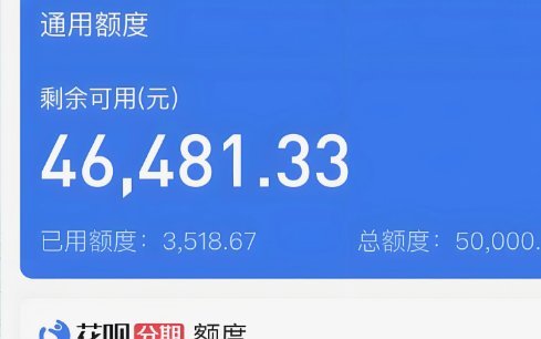 花呗套现手续费计算详解