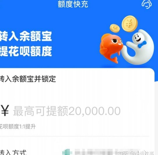 套现花呗的手续费 现金怎么算