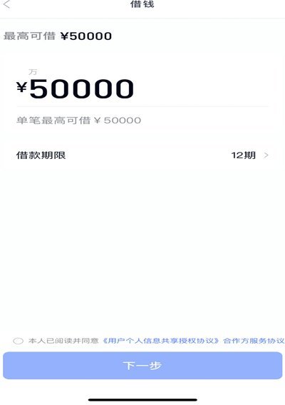 分期乐额度用不了怎么套出来
