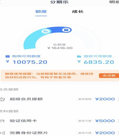 分期乐账户关闭的正确步骤与注意事项