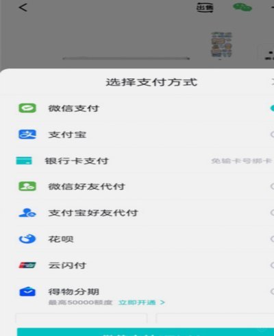 三种支付方式全解析与选择建议