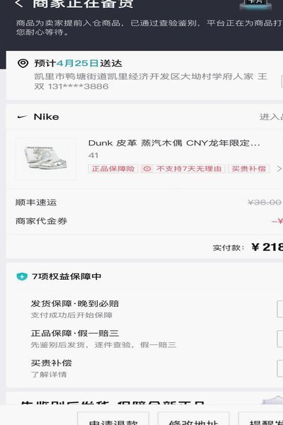得物上面的三种付款方式