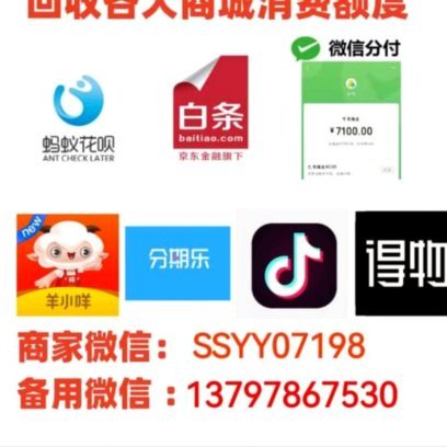 羊小咩额度提现商家
