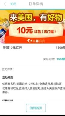 得物无门槛优惠怎么抢到手