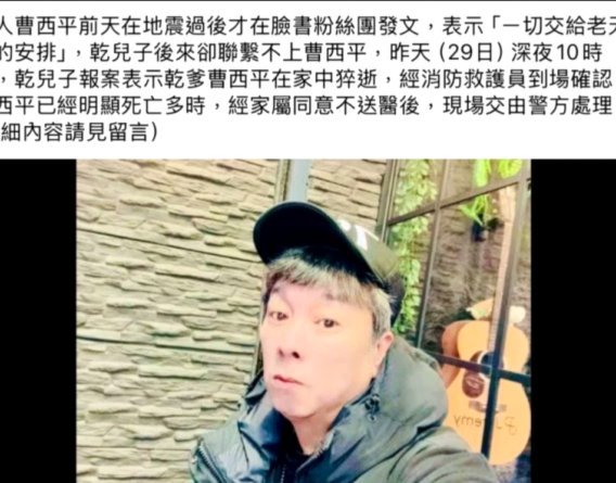 国内知名男星家中死亡