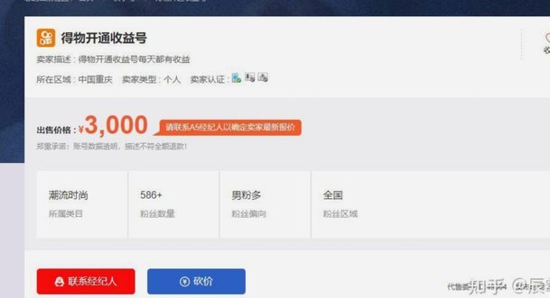 得物提现要多久才能到账户 取现里