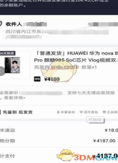 得物佳物分期可以提额吗