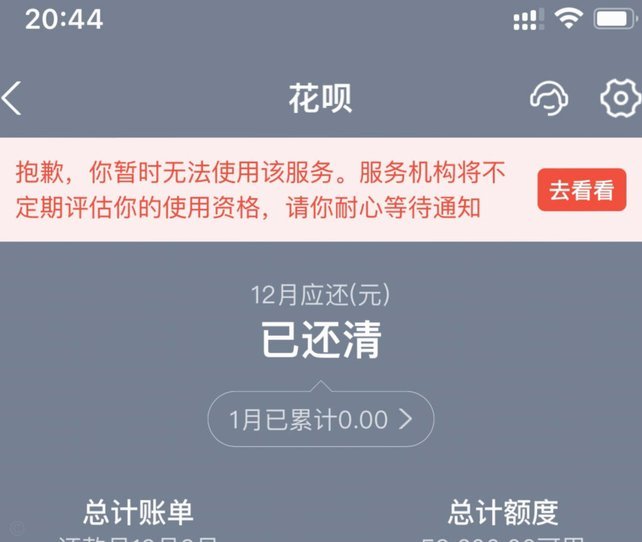 套花呗会被风控吗