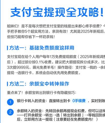 分付资金取出和管理全攻略