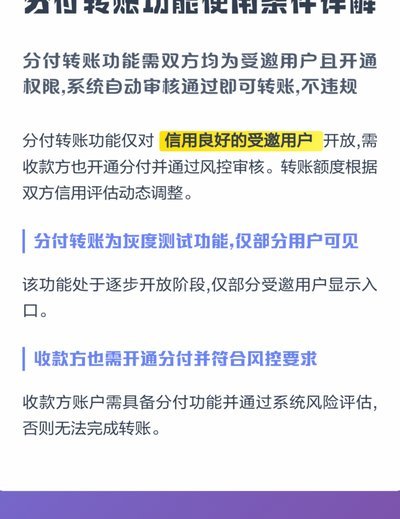 分付额度取现技巧