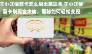 分期乐额度如何有效提取？