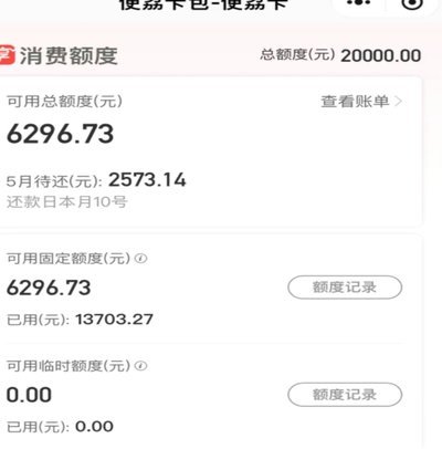 羊小咩贷款如何提现