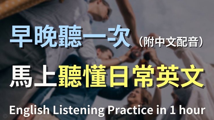 新手记住这四个方法的英文