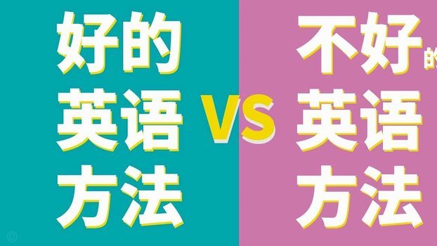 新手记住这四个方法的英文