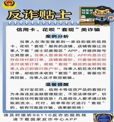 花呗秒到平台套路揭秘