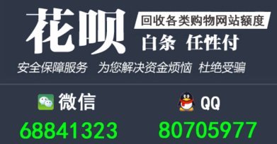 套花呗钱可靠不 平台会怎么样