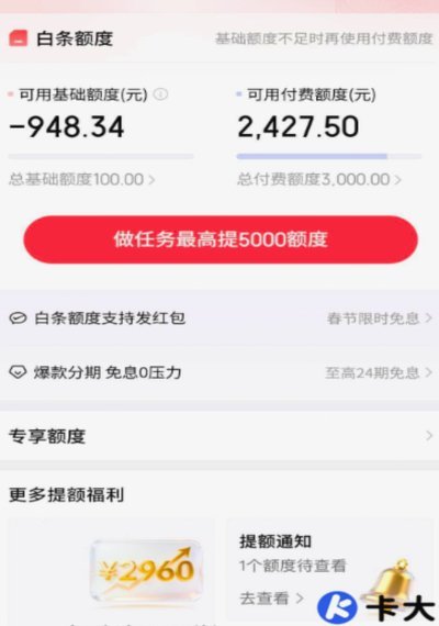 白条怎么提现？花呗分期取现攻略
