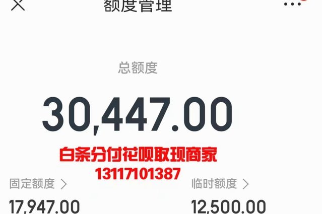 白条消费额度怎么取出来