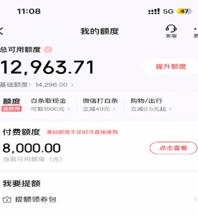 白条5000元加油额度巧妙提现秘诀