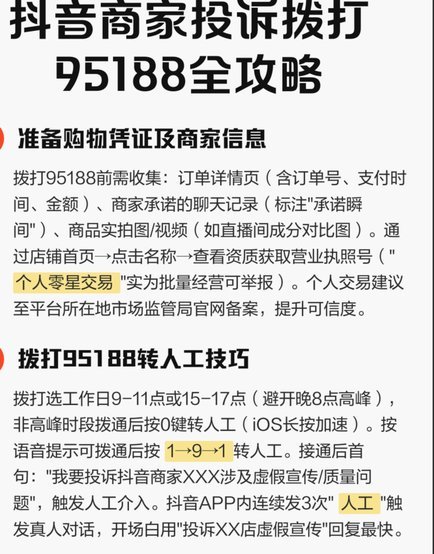 鹿优选95188人工服务怎么打