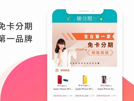 分期乐购买额度可以套用?
