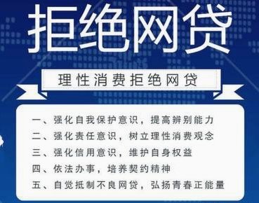 网贷套路贷的真相解析