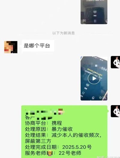 携程“拿去花”：用户资金去哪儿了？