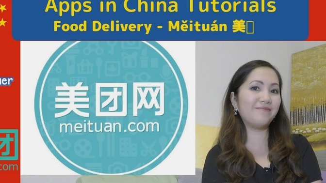 美团月付套现app