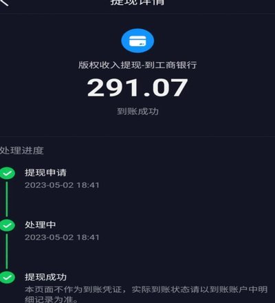 抖音商家提现要多久